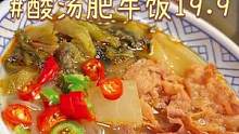 吉野家竟然出了这么香的新品！我真的想要头一个吃到！#吉食上新 #牛肉饭新口味 #一人食吃饭指南 #一