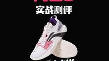 闪击9实战测评：相信一段时间之后又是一双遍布校园的球鞋，除了大体重和宽脚党以外，你们觉得呢？#球鞋测