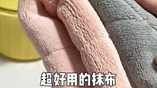 吸水性真的很好厚实又不掉毛，不挂油也不起球，真的是打扫卫生的好帮手。#锦妈恬宝分享记 #厨房好物 #