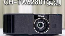  一台白天开窗或者开灯也能清晰观看的投影机！
#爱普生投影仪 