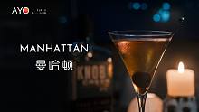 调酒｜Manhattan 散步在曼哈顿的傍晚时分