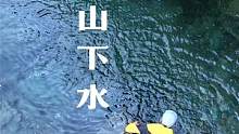 一日里 上山和下水  地点：广东双龙潭 #徒步 #潜水 #户外 