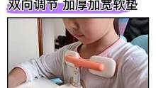 孩子写字总是趴桌子，给她安排个#坐姿矫正器，好习惯一定要从小抓起#学习用品#文具安利#育儿