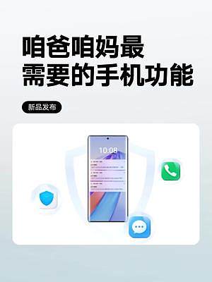 咱爸咱妈最需要的手机功能#数码科技 #3C好物推荐 #荣耀X40 #小宇说机    