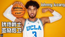 【NBA投手训练】爵士队亚裔新秀Johnny Juzang投篮训练｜接球后摆脱，创造投篮空间
