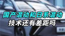 干过日系车？国产混动CP， #秦plusdmi 和 #帝豪l雷神hip 今天来聊聊优缺点！ #玩转数