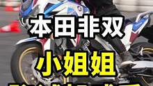 小姐姐试驾本田非双（CRF1100L）聊感受#摩托车 #机车 #女骑 #本田非双