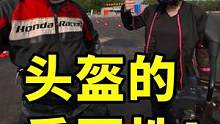 论头盔的重要性！哈哈#摩托车 #机车 #女骑
