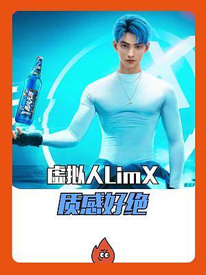 #虛擬人LimX和街舞5適配度有多高 虛擬人LimX質(zhì)感太絕了！去參加#這就是街舞 嗎？我追！ 