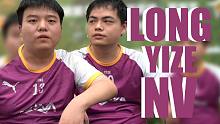 NV Long NV Y1ze：希望粉丝们多多支持NV，多多支持龙哥【专访】【miao准现场】【英雄