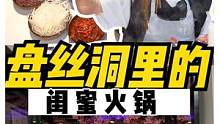 鸭血切成丝烫火锅真的不会断吗？#跟着抖音去探店#重庆美食图鉴#重庆火锅#重庆美好推荐官 