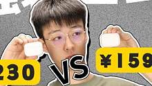 以小搏大 230元的华强北AirPods Pro比1000多的官方音质还好？ #耳机 #蓝牙耳机 #