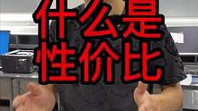 什么是性价比？分析一下#组装机我的理解方式，大家感觉对不对？#电脑 #diy电脑 #卖电脑 