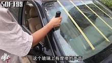 专业汽车玻璃除油膜产品，设计灵感来自厨房？