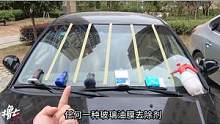实测5种除油膜产品，能让玻璃保持多久清洁？