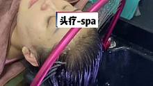 先提高能力，才能提高收入#头疗 #头疗spa #药浴