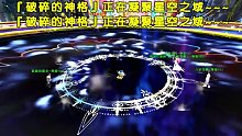 【星辉】昊天锤集齐九个魂环