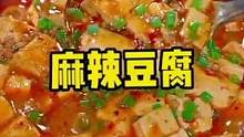 豆腐这样做，下米饭可以吃三大碗，真的太好吃了#麻婆豆腐调料包#在家做美食#好东西一起分享