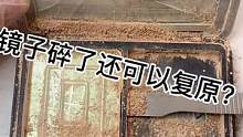 粉饼镜子碎了复原修复#美妆 #粉饼修复 #小助手 #解压 #手艺人