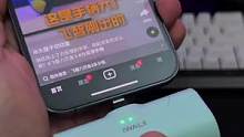 口红大小的充电宝，很适合出门应急用#充电宝 #移动电源 #数码科技 #iwalk充电宝
