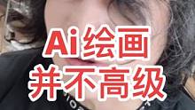 看不出来是因为你土你俗#ipad绘画教程 #Ai绘画 #procreate教程 #人物速写 #插画头