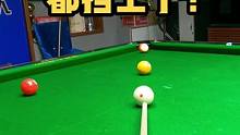 #台球是一种生活 #台球教学 #台球技巧 都挡上了？