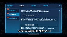 测试服V3.7李素裳调整CD 理律世界依旧无修改 ！