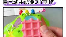 这样的#手工diy 太有趣了！孩子做完可以洗手，还能送给小朋友，满满的成就感#益智玩具#亲子时光#亲