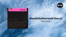 Rule Dark「เห็นแล้วมันเกิดอารมณ์ (Sexy)」