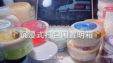 【史莱姆】沉浸式打包一个快递吧～