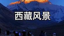 实拍拉萨至珠峰 165个原视频 分享给大家 视频有点长哦 希望大家能喜欢#西藏 ##旅行