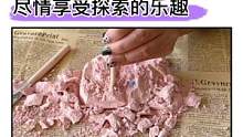 #挖掘玩具 太好玩了！既满足了孩子的探索欲，还能把挖出来的宝物做成发夹#益智玩具#儿童玩具#抖in宝