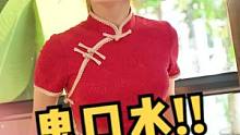 神秘的绿色哈喇子竟然是传说中的米其林美食！#绿帽 #可爱的小吃货 #吃货看过来  #美食 #美食推荐