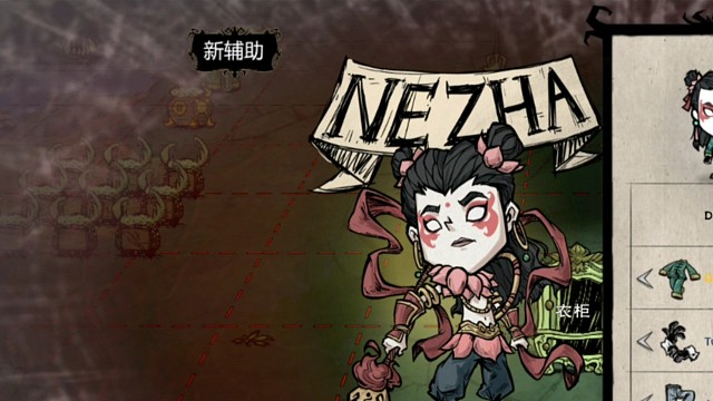 饥荒手游：神话最高难度档！