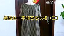 【裁剪制作】这款长裙结构有些特殊，一字领，大摆，无侧缝但是很显腰型~