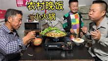 菜园子小青菜可以吃了，一条大鲤鱼半斤五花肉，火锅鱼涮青菜真香