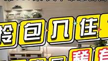 拎包就能入住？东京文京区稀有美房 文华带您看日本第137集 #好房推荐 #文华聊日本房产 #文华带您