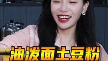 12元一碗的油泼面，面不够可以无限量随便续，再来个砂锅土豆粉，爽~#跟着抖音去探店  