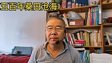 《500年桑田沧海》复音口琴升G调
