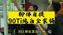 渝北本地粉丝上门自提4万多90Ti纯白全家桶！#电脑配置 #组装电脑 #电脑主机配置推荐#rog全家