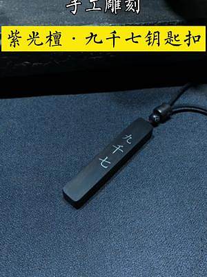 每一個備注里，都藏著一個故事。萬種心動，你獨(dú)占九千七。