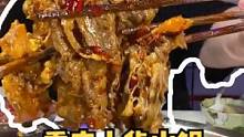 千丝黄喉配土豆丝真的太绝了！这顿火锅吃的有被挑衅到！#妈呀太香了 #心动西安  #跟着抖音来探店 #