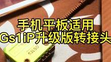 最高既能支持iPhone14手机，也能向下兼容mini5，Air3等老款平板的游戏转接头。#苹果转接