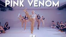 【童门舞蹈站】杰星编舞 PINK VENOM - BLACKPINK