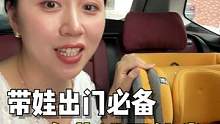 带娃出行，千万不要掉以轻心，选择一款好的安全座椅太重要了！#惠尔顿安全座椅