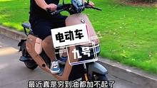 现在电动车都这么厉害了吗？我真的是大开眼界啊