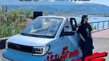 开宏光MINIEV游千岛湖，带你们看不一样的风景#宏光mini潮创盛典  #五菱宏光MINIEV家族