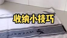 这些收纳小技巧你知道吗？#收纳整理 #生活小妙招 #生活窍门 #家居收纳 #