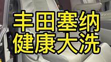 你想说的安排，不知和我的安排是不是一会事，不知道这娃娃满意不满意#健康洗车 #内饰深度清洁