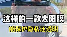 汽车玻璃膜不管你在哪里，我们都是包安装的